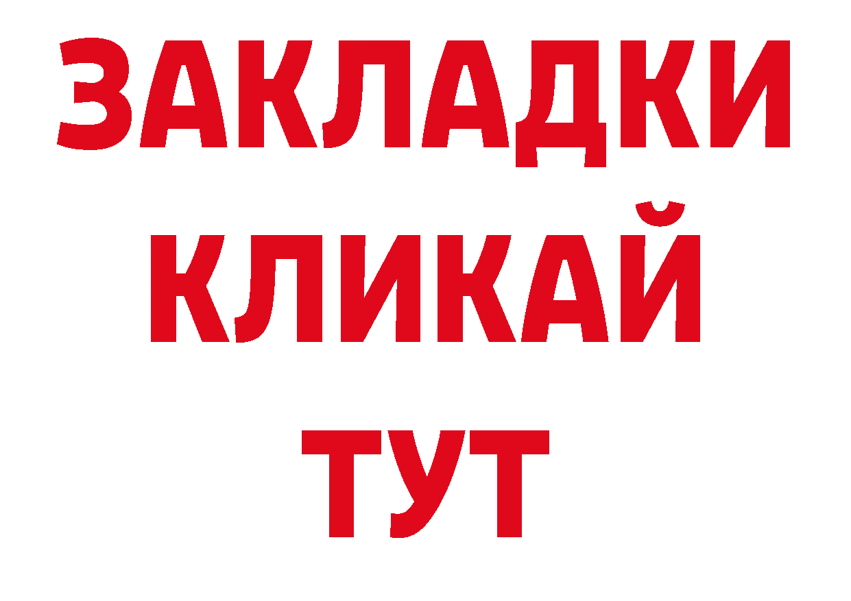 Марки 25I-NBOMe 1,8мг как зайти нарко площадка blacksprut Гороховец